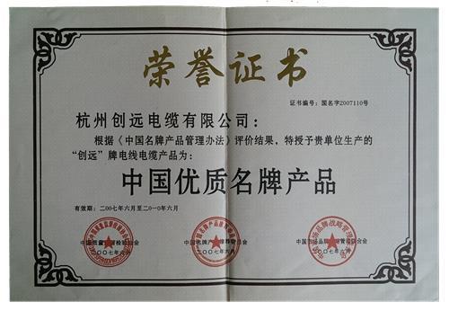 4项环保产品列入中国名牌产品目录环保产品认证成为必备条件